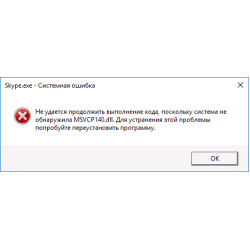 Помилка MSVCR140.dll / MSVCP140.dll при запуску програми