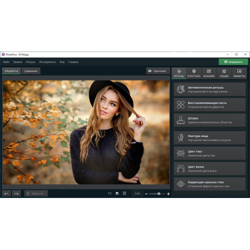 Встановлення PhotoDiva Pro