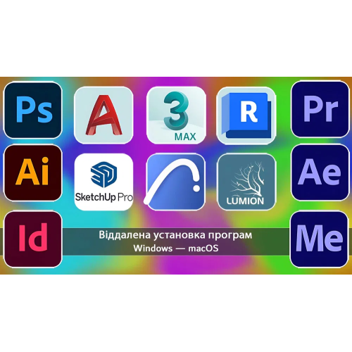 Дистанційне встановлення програм