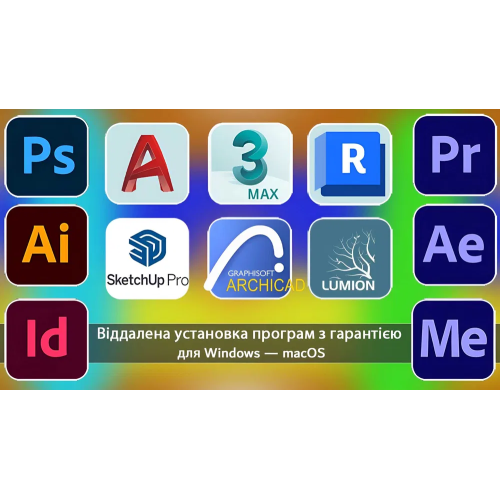 Встановлення програм на новий комп'ютер