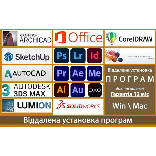 Встановлення програм на новий комп'ютер